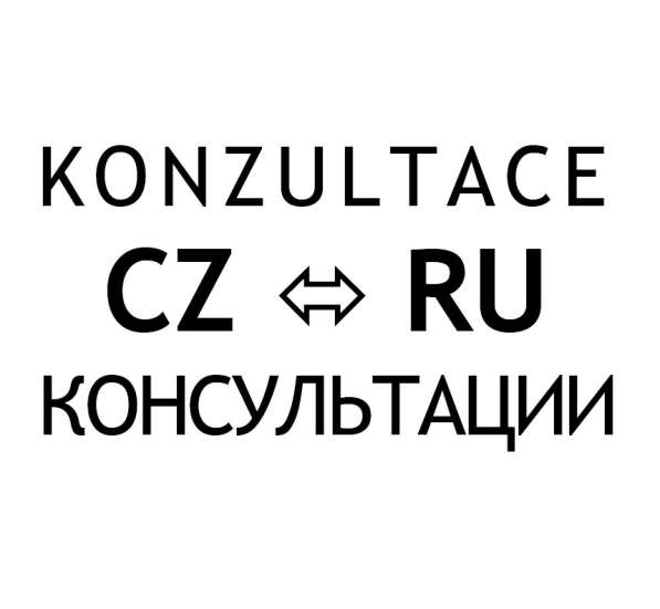 Услуги для русскоговорящих клиентов