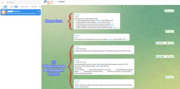 Телерам-бот для оповещений о новых заказах (WB) в Москве фото 7