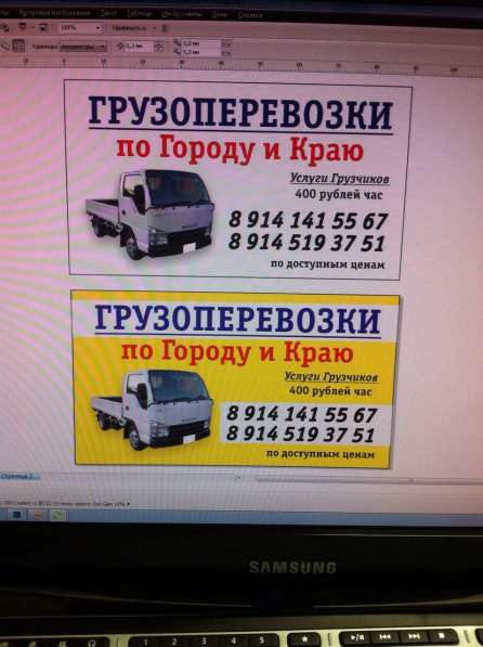 Грузоперевозки в Чите фото 3