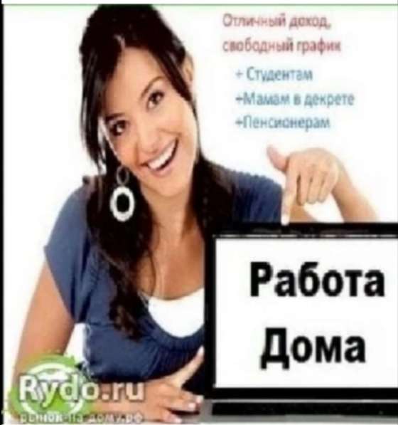 Работа удалённая