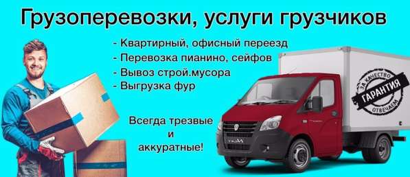 Вывоз мусора. Доставка и Поднятие стройматериала в Рязани фото 6