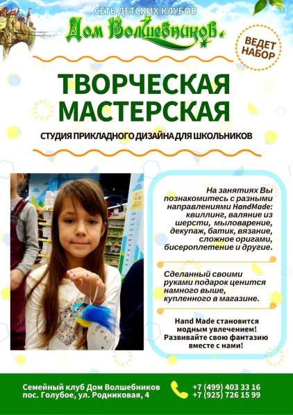 Детский сад, праздники - Семейный клуб в Москве фото 3