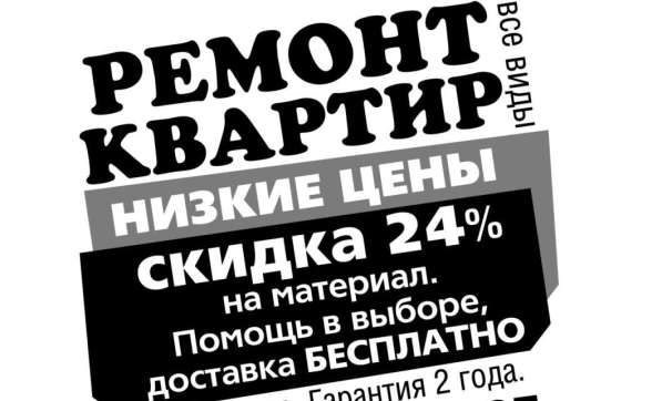 Ремонт и отделка в Калининграде фото 4