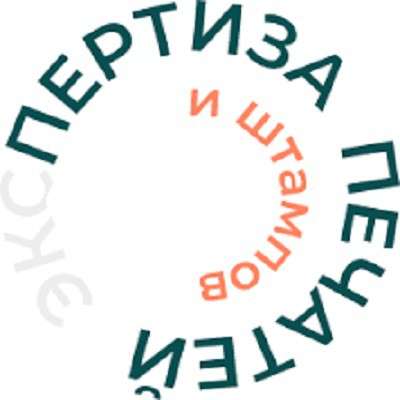 Техническая экспертиза документов в фото 20