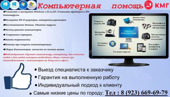 Ремонт компьютов