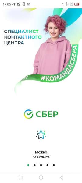 Работа подработка банки инвестиции в Краснодаре фото 3