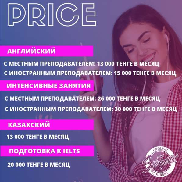 JUST SPEAK IT КУРСЫ АНГЛИЙСКОГО ЯЗЫКА