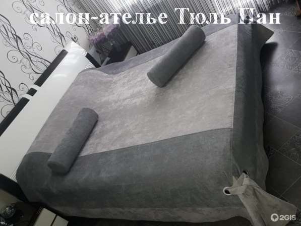 Салон-ателье "Тюль Пан", пошив под заказ в Новокузнецке фото 23