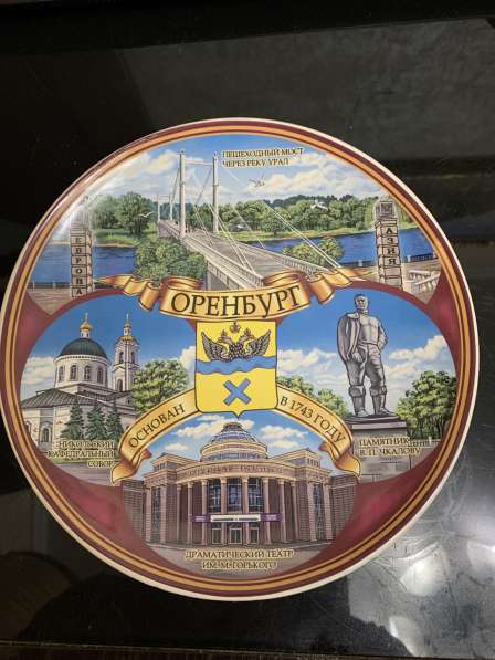Сувенирная тарелка Оренбург