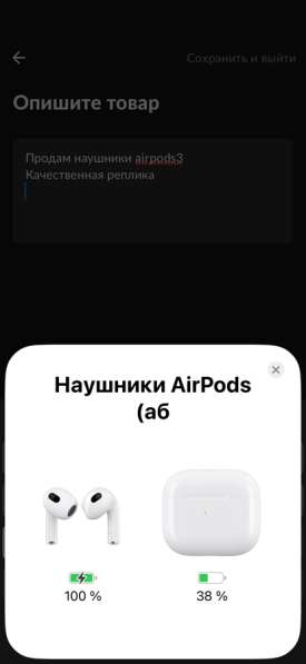 Airpods3 в Ивантеевка
