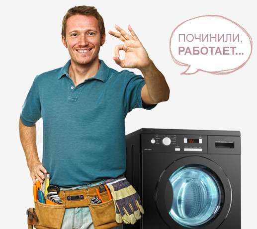 Ремонт холодильников и стиральных машин в Челябинске в Челябинске