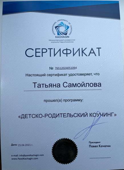 Услуги психолога в Комсомольске-на-Амуре фото 6