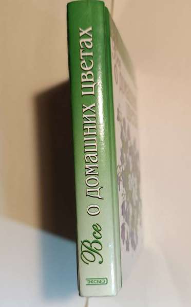 Всё о домашних цветах в Москве
