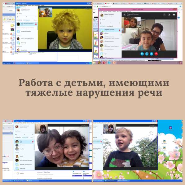 Логопед для детей в фото 3