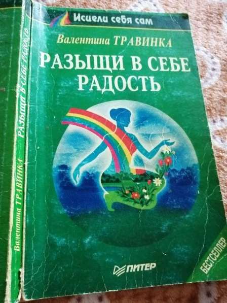 Книга в Челябинске фото 3