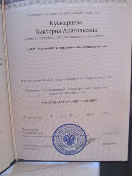 Репетитор по математике по Skype