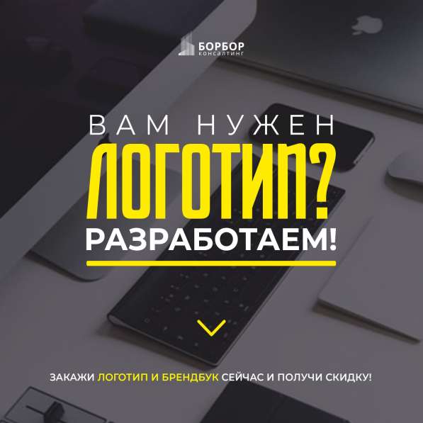 Разработаем логотип! в 