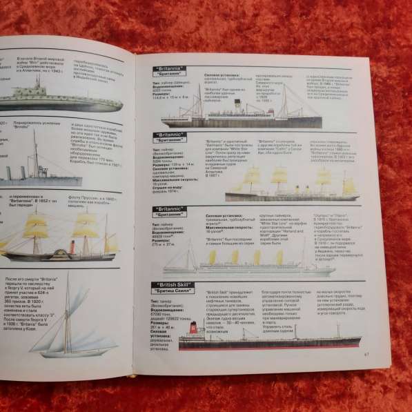 Энциклопедия кораблей под редакцией Криса Маршалла 1997 г. С в 