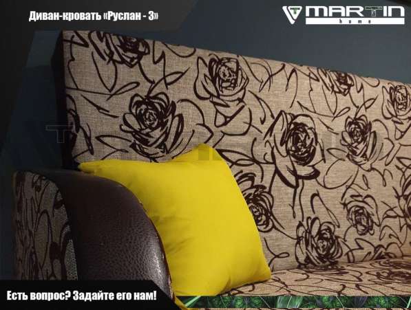 Диван - кровать «Руслан 3» (любой цвет) в Владивостоке фото 3