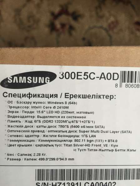Samsung 300E5C (Core i5 2410M 2300 Mhz/15.6 в Чусовой фото 4