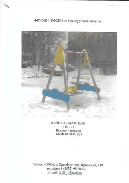 Изготавливаем Детские игровые комплексы в Оренбурге фото 24