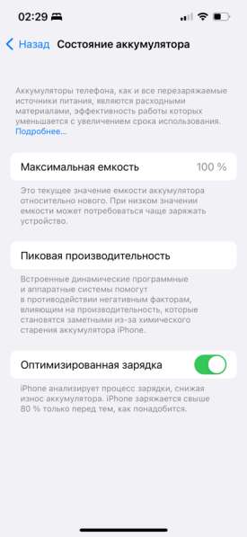 IPhone 13 pro в Санкт-Петербурге фото 3