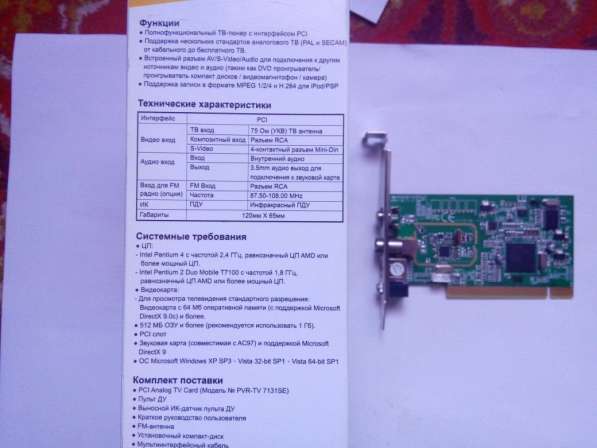 TV-тюнер KWorld PCI Analog TV Card (PVR-TV 7131SE) в фото 3