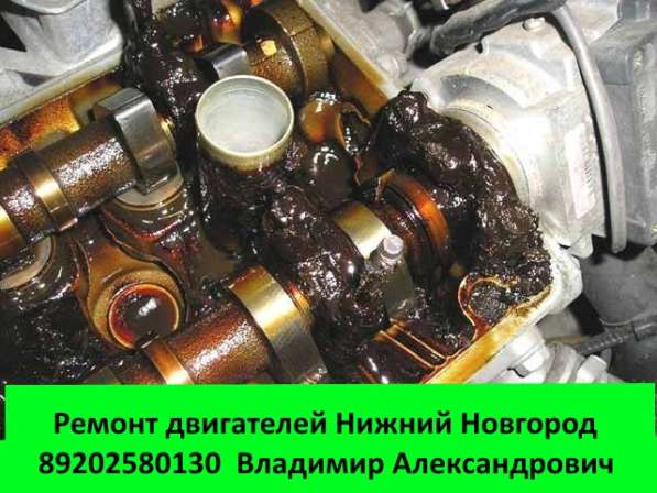 Ремонт двигателей в Нижнем Новгороде