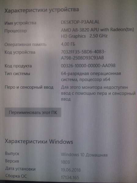 Продам ПК+Монитор+Клавиатура+Мышь в Санкт-Петербурге фото 7