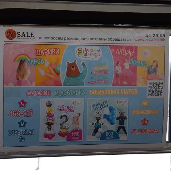 Реклама в общественном транспорте г. Костромы в Костроме