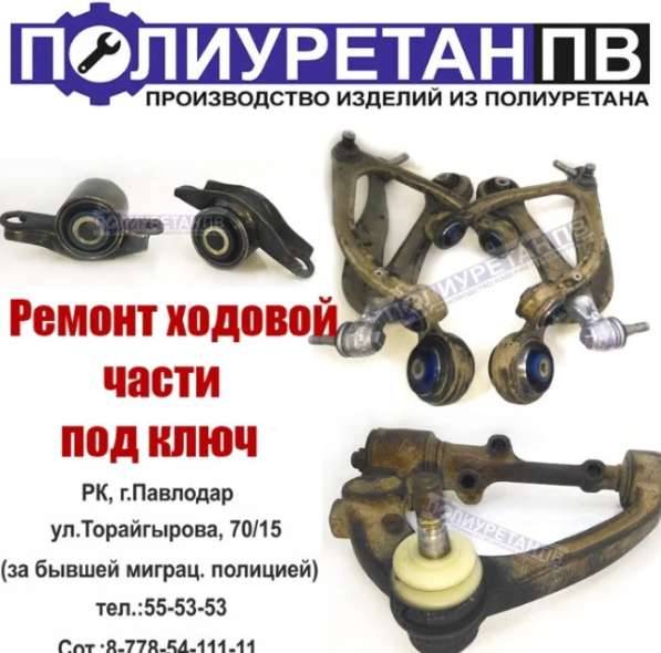 Ремонт ходовой части автомобиля под ключ в фото 5