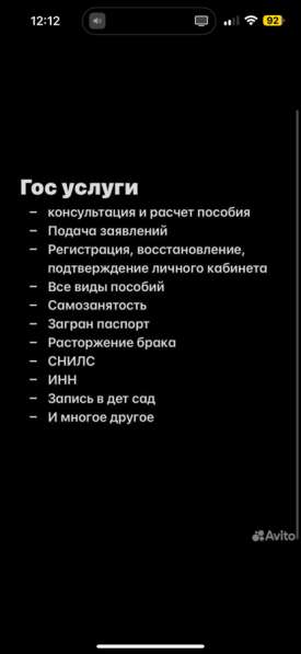 Помогу оформить заявления на получение пособий, пенсий