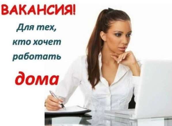 Подработка