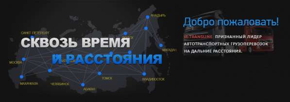 Транспортная компания «M-Transline» в Севастополе фото 8