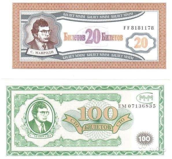 Банкноты России, СССР, Российской империи в Абакане