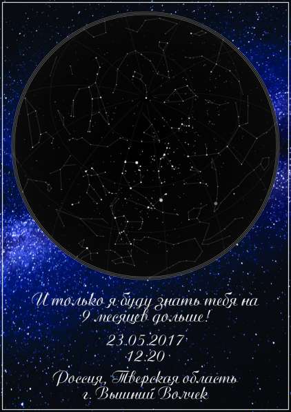 Карта звёздного неба ✨ в Казани фото 4
