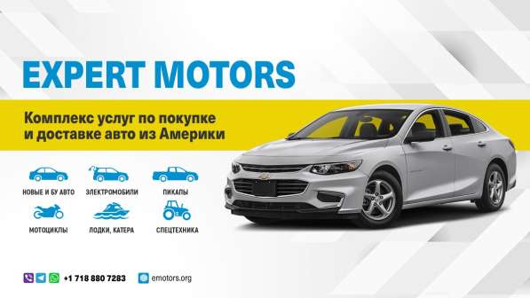 Expert Motors - Автомобили под Заказ, Ярославль в Краснодаре фото 30