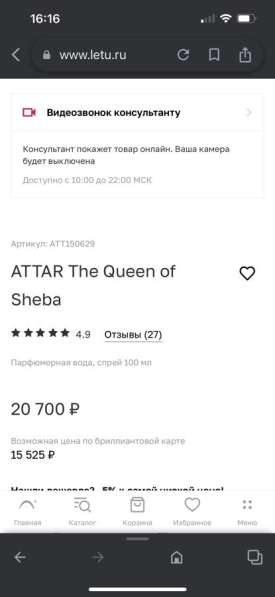 QUEEN OF SHEBA в Москве