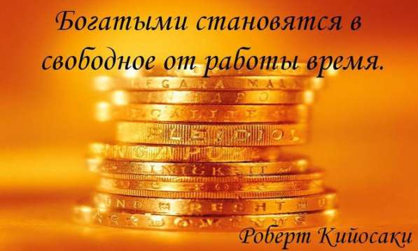Работа