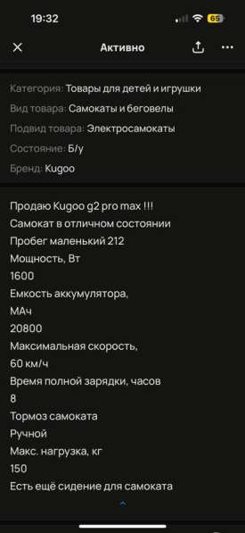 Электросамокат в Кирово-Чепецке