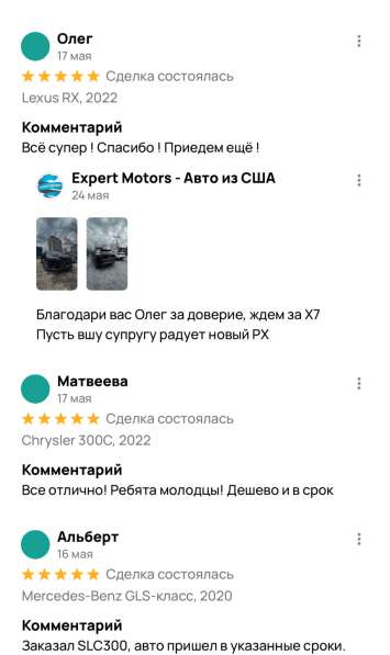 Expert Motors - Автомобили под Заказ. Тверь в Краснодаре фото 12