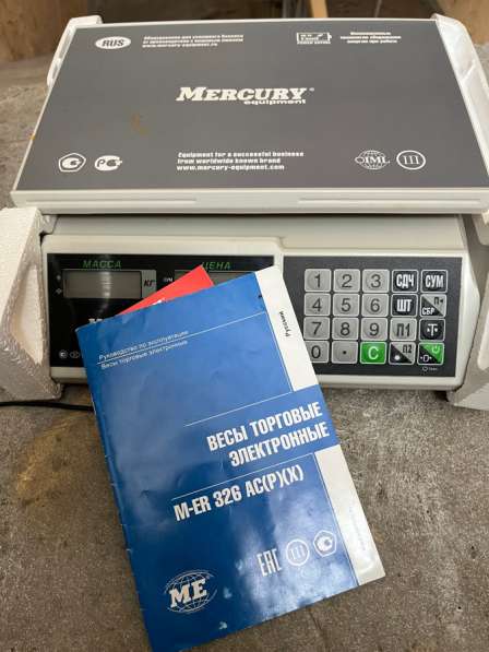 Весы торговые в Саратове