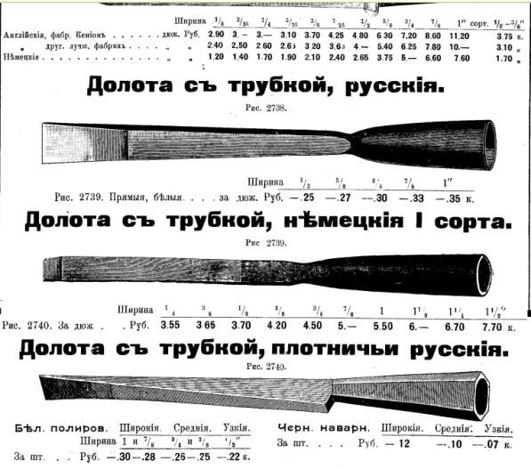 Старинные долота: Русское с трубкой и № 13 в Владимире