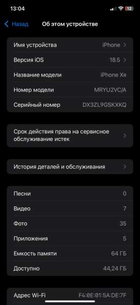 Айфон хр