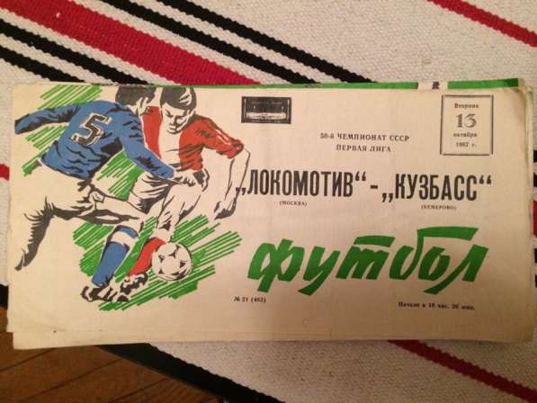 Футбольные программки фк локомотив Москва ссср в Москве фото 7