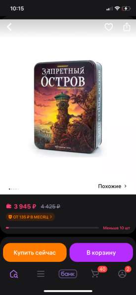 Настольные игры