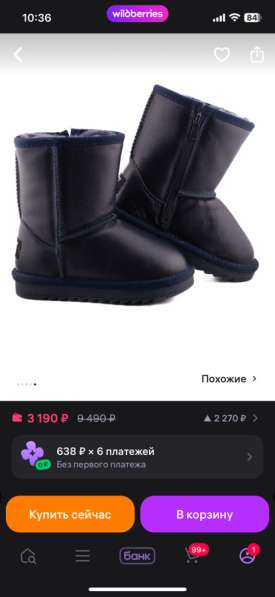 Угги детские