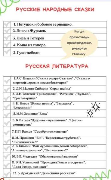 Читательский дневник для 1-4 класса купить в Москве фото 3