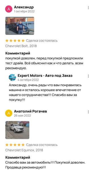 Expert Motors - Автомобили под Заказ, Томск в Краснодаре фото 8