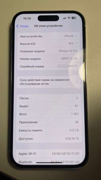 IPhone 14 PRO 512gb в Перми фото 4